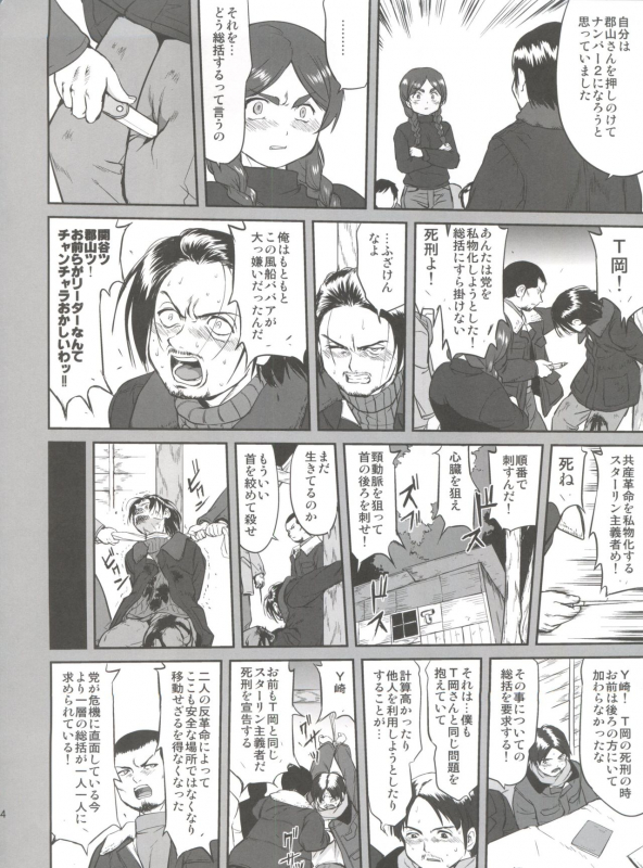 (C82) [Takotsuboya (TK)] Hikari no Ame (Hyouka)_43