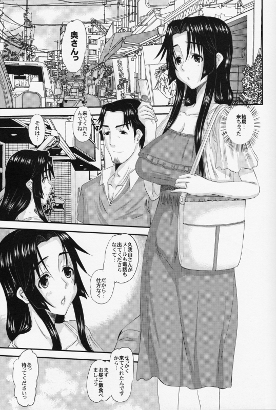 (C82) [Tenzan Koubou (Tenchuumaru)] Hitozuma Hinako-san no futei_13