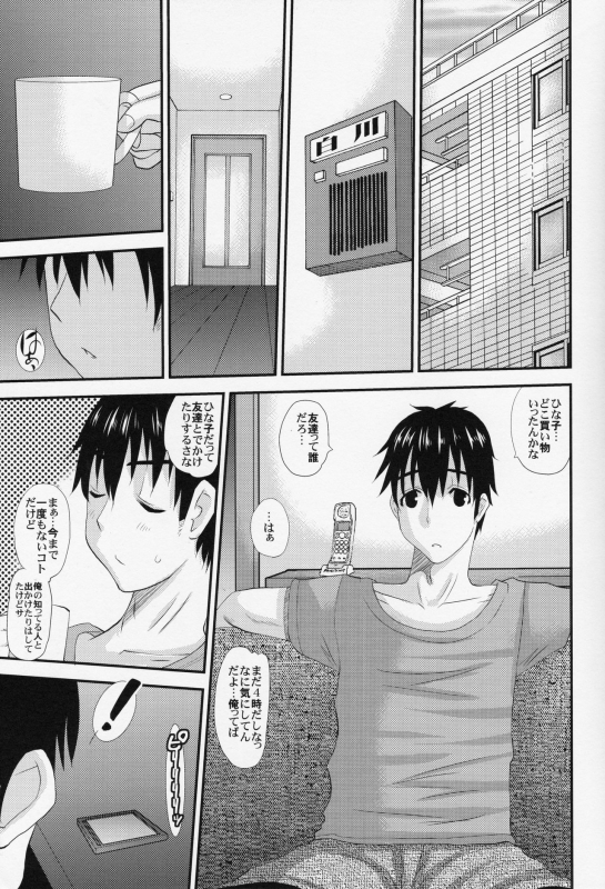 (C82) [Tenzan Koubou (Tenchuumaru)] Hitozuma Hinako-san no futei_37