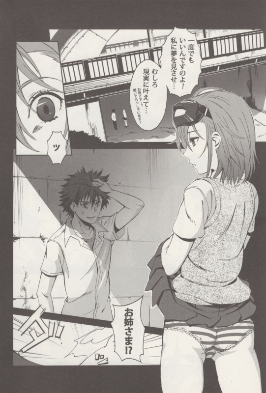 (C84) [Fukuroutei (Nadeneko Ponia)] Bili Love (Toaru Kagaku no Railgun)_02