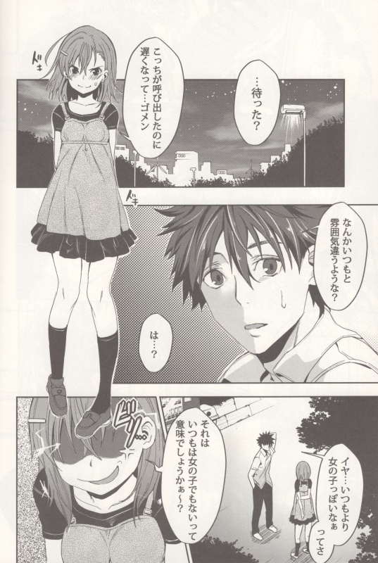 (C84) [Fukuroutei (Nadeneko Ponia)] Bili Love (Toaru Kagaku no Railgun)_08