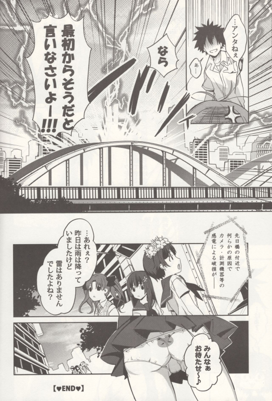 (C84) [Fukuroutei (Nadeneko Ponia)] Bili Love (Toaru Kagaku no Railgun)_18