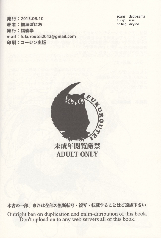 (C84) [Fukuroutei (Nadeneko Ponia)] Bili Love (Toaru Kagaku no Railgun)_24