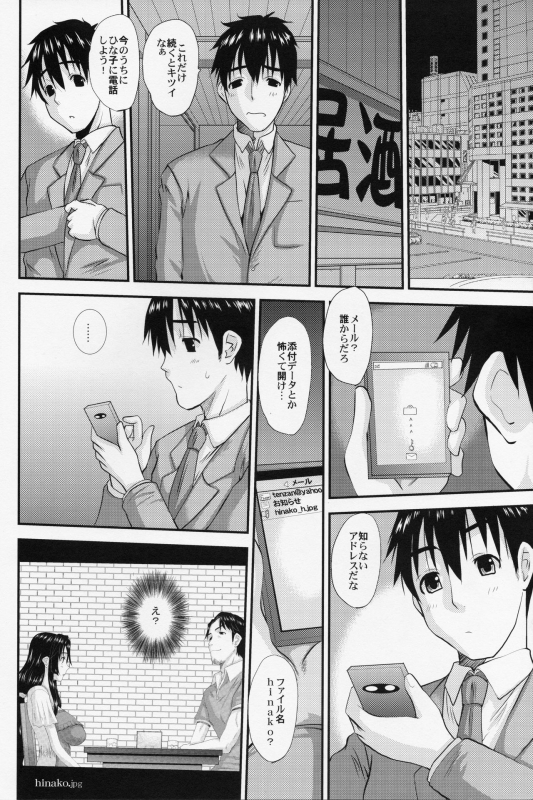 (C84) [Tenzan Koubou (Tenchuumaru)] Hitozuma Hinako-san no kanraku 2_14