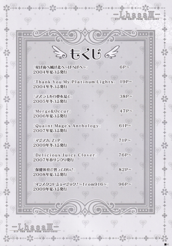 (C84) [ZiP (Moekibara Fumitake)] Lhasa III (Various)_002