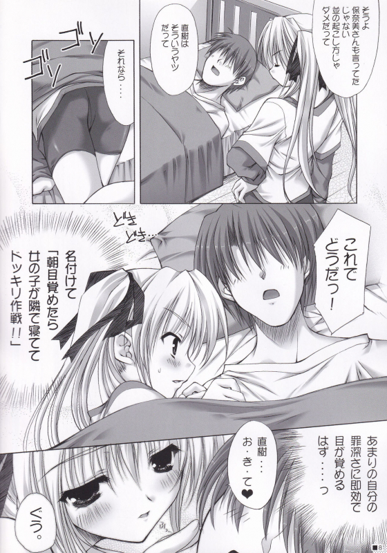 (C84) [ZiP (Moekibara Fumitake)] Lhasa III (Various)_006