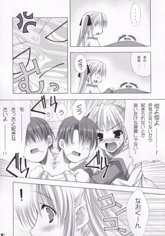 (C84) [ZiP (Moekibara Fumitake)] Lhasa III (Various)_007