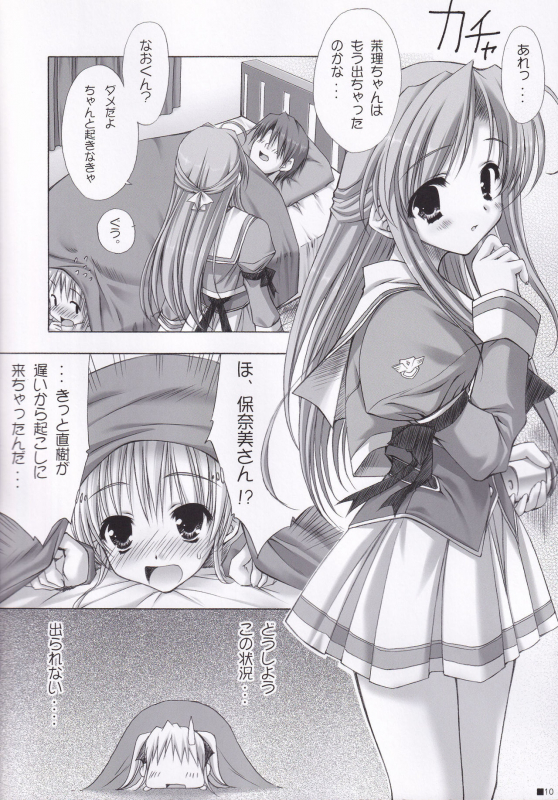 (C84) [ZiP (Moekibara Fumitake)] Lhasa III (Various)_008