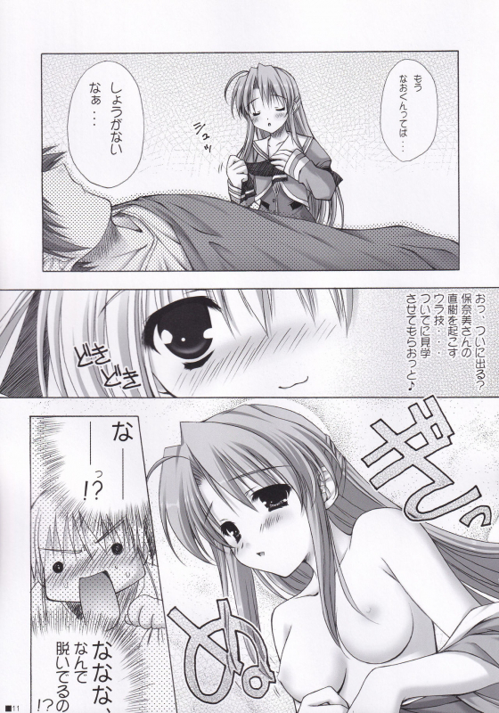 (C84) [ZiP (Moekibara Fumitake)] Lhasa III (Various)_009