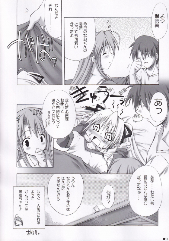 (C84) [ZiP (Moekibara Fumitake)] Lhasa III (Various)_016