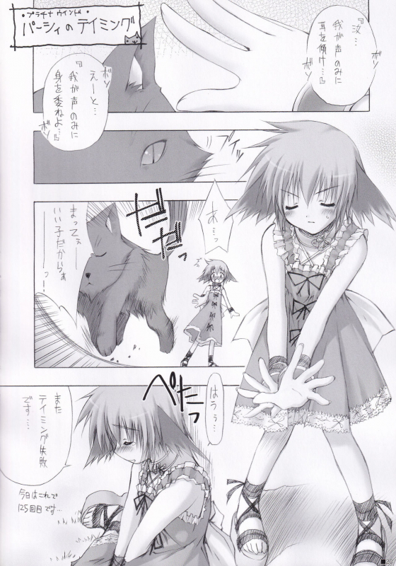 (C84) [ZiP (Moekibara Fumitake)] Lhasa III (Various)_018