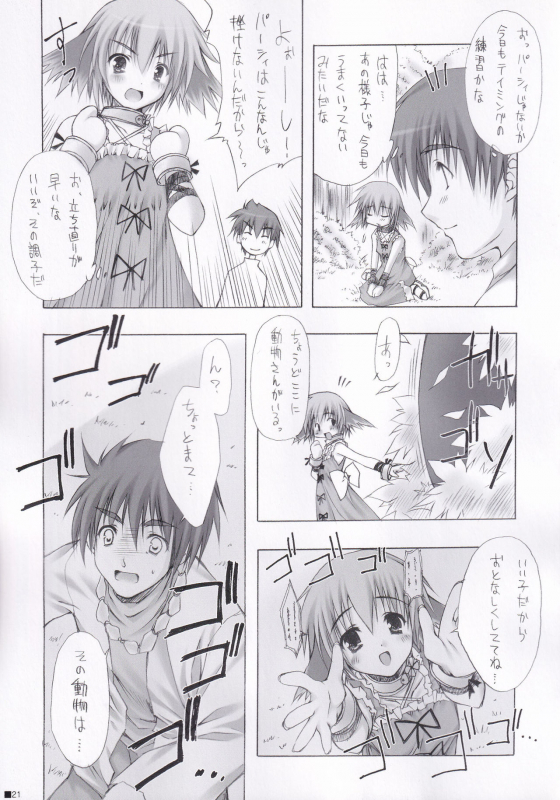 (C84) [ZiP (Moekibara Fumitake)] Lhasa III (Various)_019