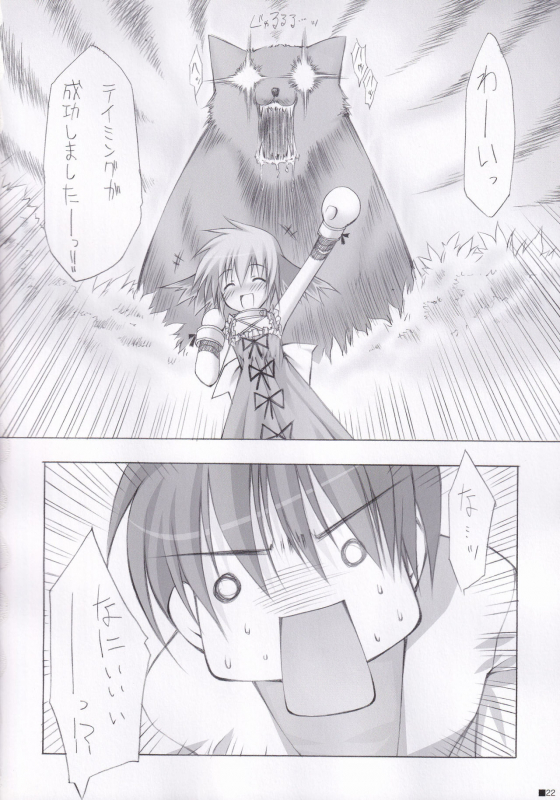 (C84) [ZiP (Moekibara Fumitake)] Lhasa III (Various)_020