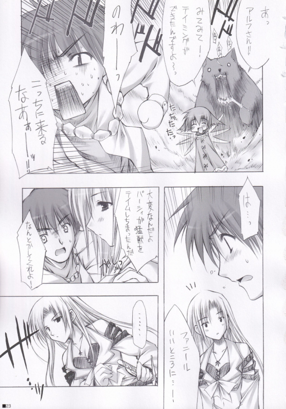 (C84) [ZiP (Moekibara Fumitake)] Lhasa III (Various)_021