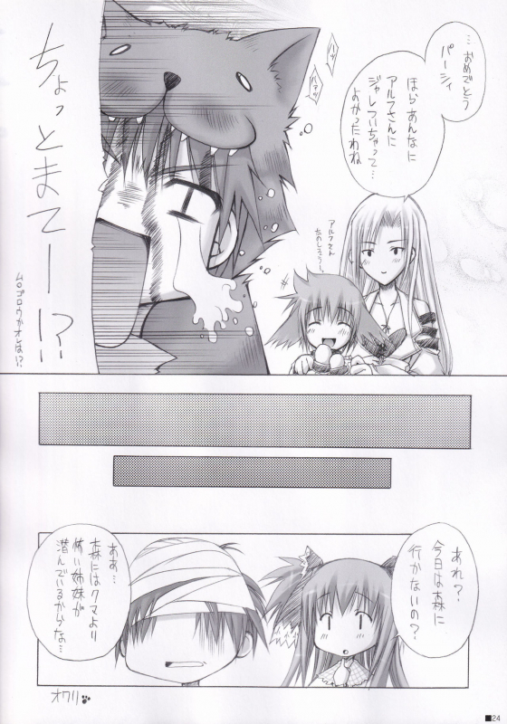 (C84) [ZiP (Moekibara Fumitake)] Lhasa III (Various)_022