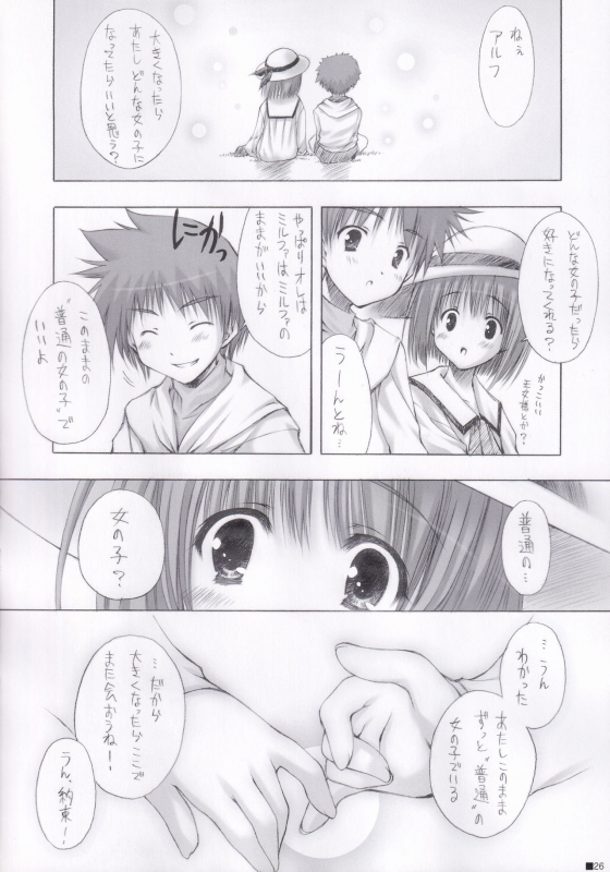 (C84) [ZiP (Moekibara Fumitake)] Lhasa III (Various)_024