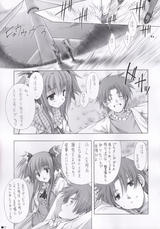 (C84) [ZiP (Moekibara Fumitake)] Lhasa III (Various)_025