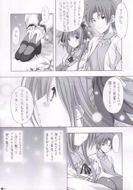 (C84) [ZiP (Moekibara Fumitake)] Lhasa III (Various)_027