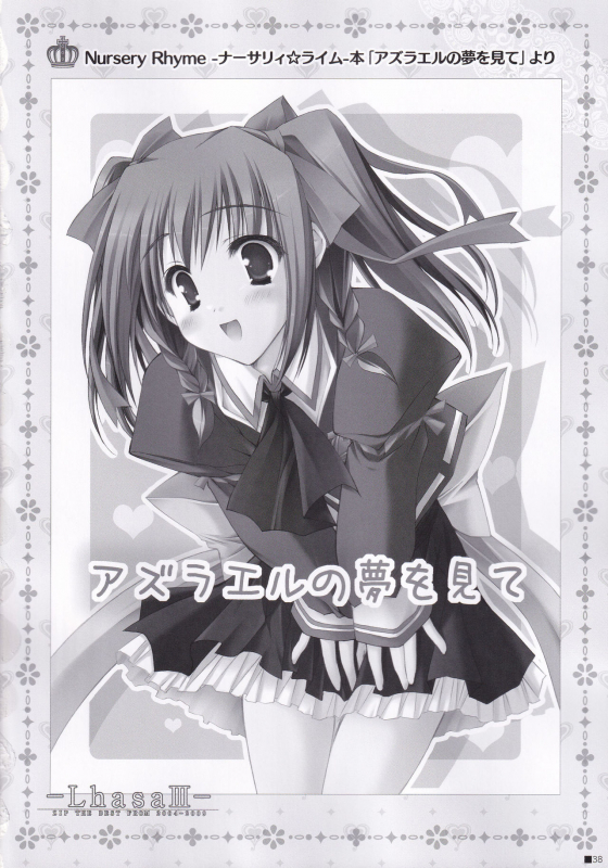 (C84) [ZiP (Moekibara Fumitake)] Lhasa III (Various)_036