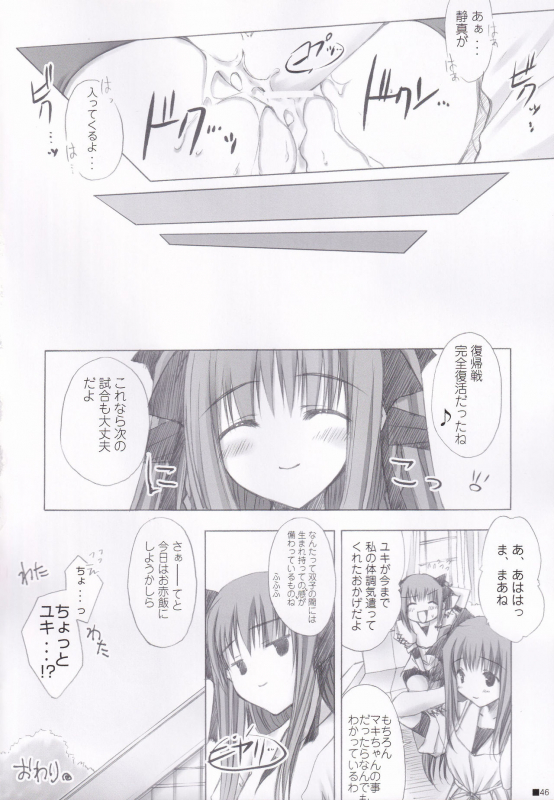 (C84) [ZiP (Moekibara Fumitake)] Lhasa III (Various)_044