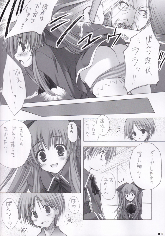 (C84) [ZiP (Moekibara Fumitake)] Lhasa III (Various)_046