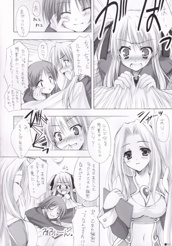 (C84) [ZiP (Moekibara Fumitake)] Lhasa III (Various)_052