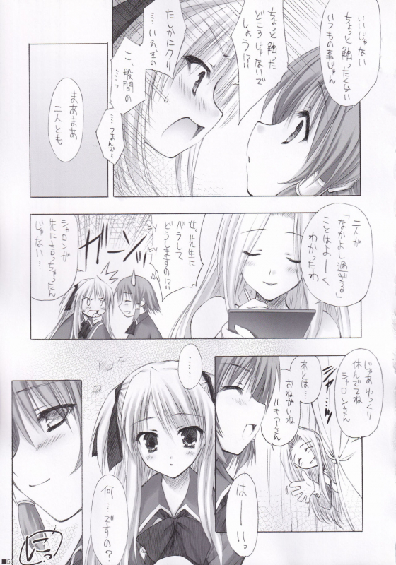 (C84) [ZiP (Moekibara Fumitake)] Lhasa III (Various)_053