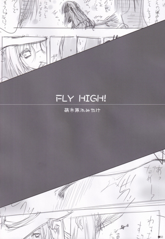 (C84) [ZiP (Moekibara Fumitake)] Lhasa III (Various)_060