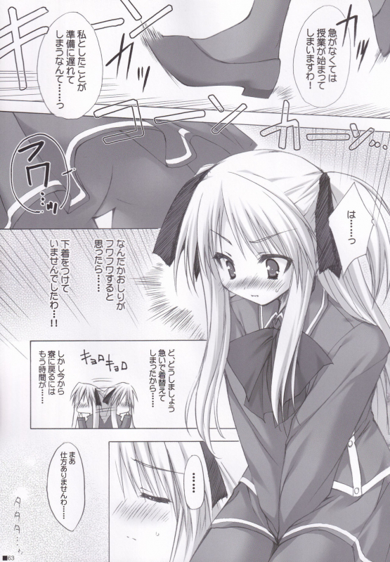 (C84) [ZiP (Moekibara Fumitake)] Lhasa III (Various)_061