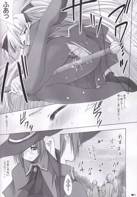 (C84) [ZiP (Moekibara Fumitake)] Lhasa III (Various)_066