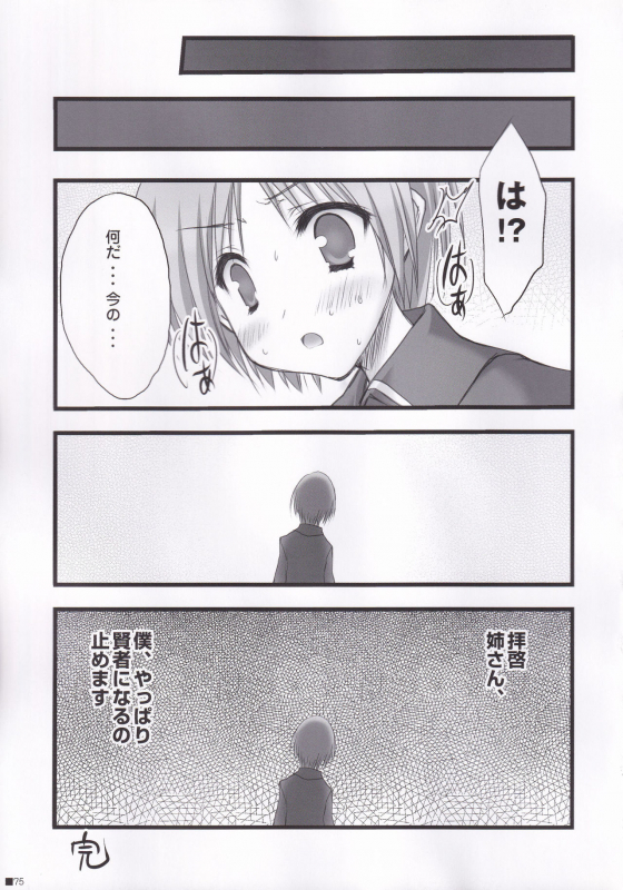 (C84) [ZiP (Moekibara Fumitake)] Lhasa III (Various)_073