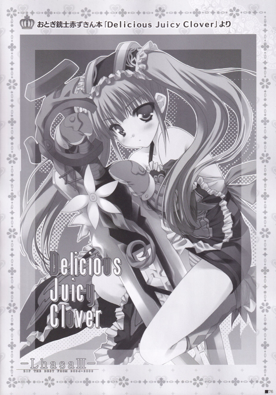 (C84) [ZiP (Moekibara Fumitake)] Lhasa III (Various)_074