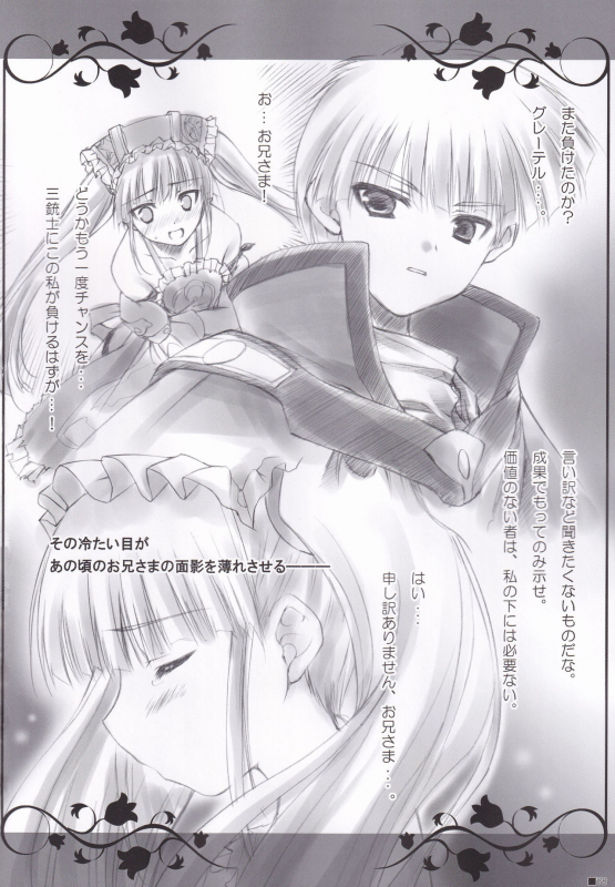 (C84) [ZiP (Moekibara Fumitake)] Lhasa III (Various)_076