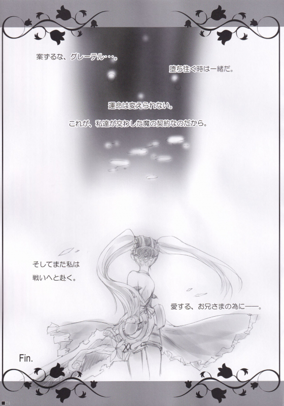 (C84) [ZiP (Moekibara Fumitake)] Lhasa III (Various)_079