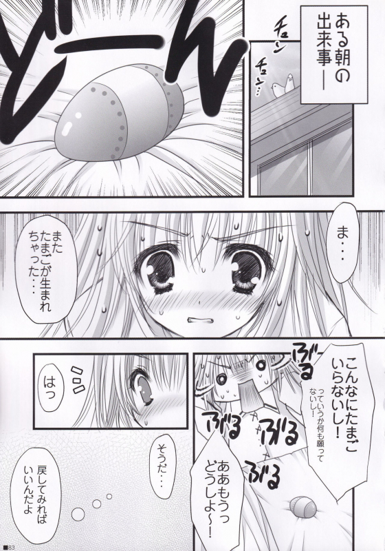 (C84) [ZiP (Moekibara Fumitake)] Lhasa III (Various)_081