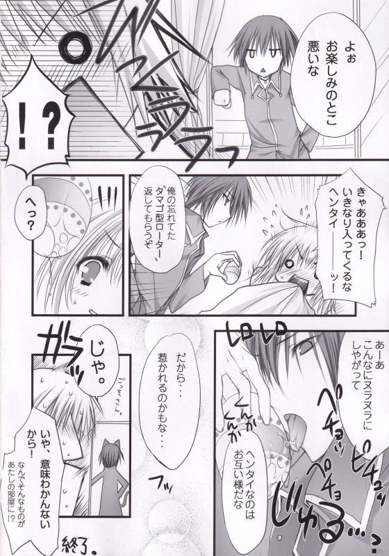 (C84) [ZiP (Moekibara Fumitake)] Lhasa III (Various)_084