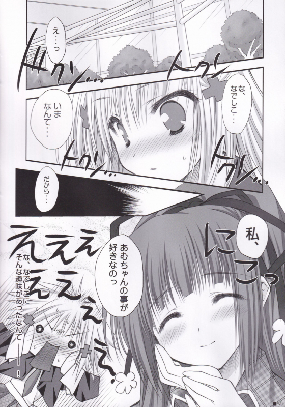 (C84) [ZiP (Moekibara Fumitake)] Lhasa III (Various)_086