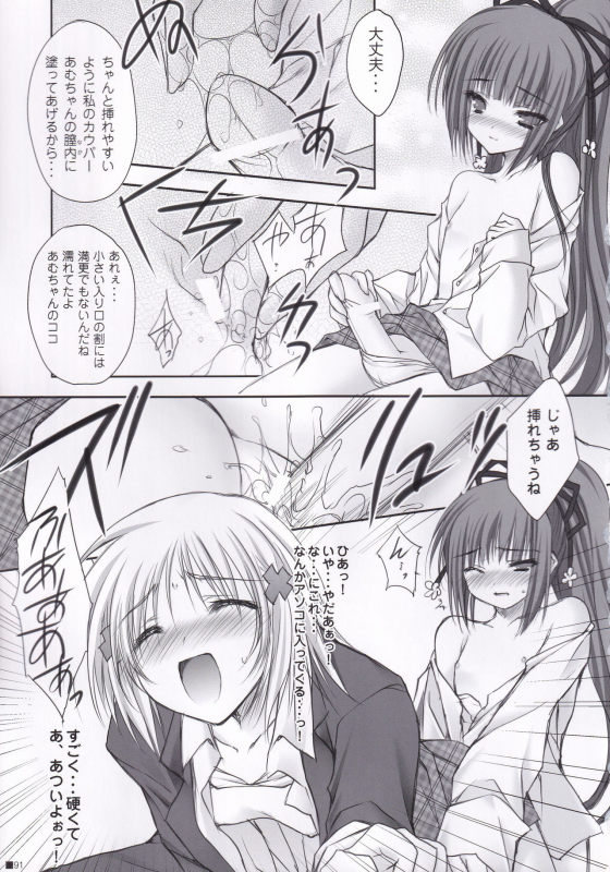 (C84) [ZiP (Moekibara Fumitake)] Lhasa III (Various)_089