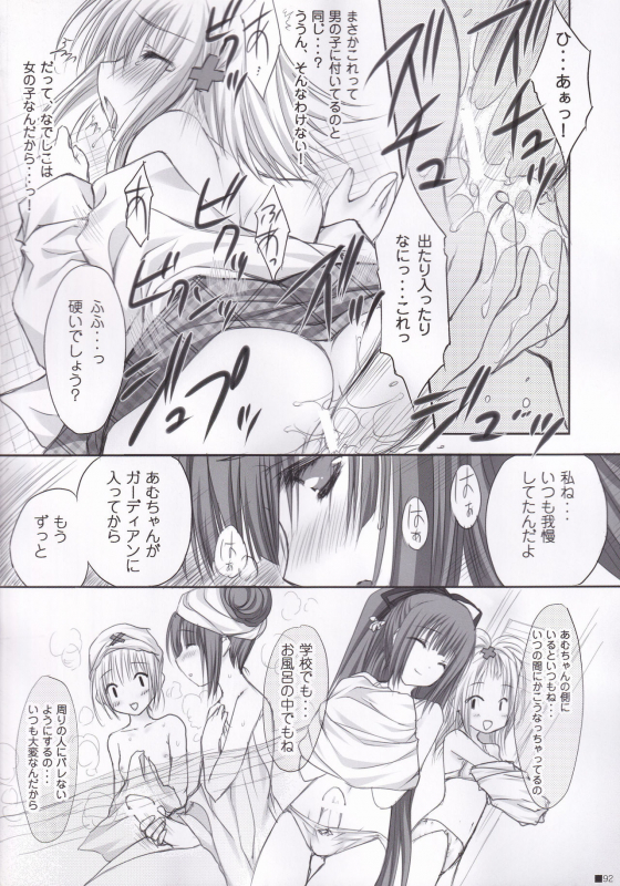 (C84) [ZiP (Moekibara Fumitake)] Lhasa III (Various)_090