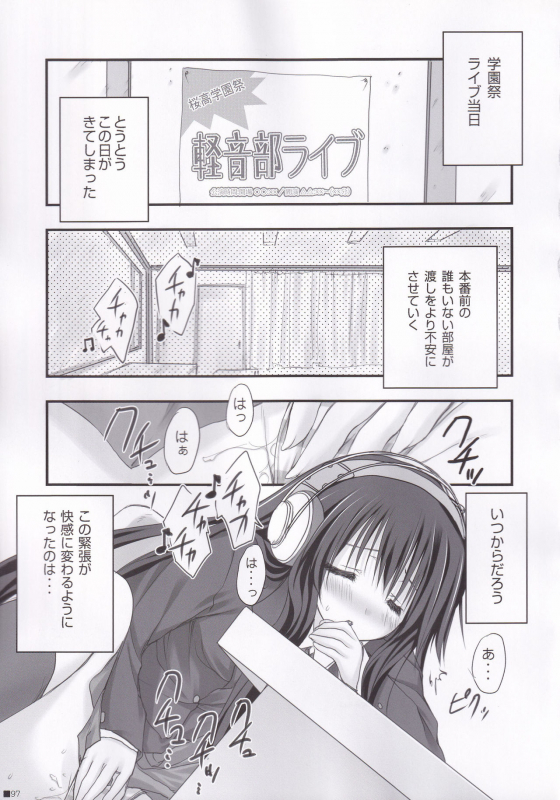 (C84) [ZiP (Moekibara Fumitake)] Lhasa III (Various)_095