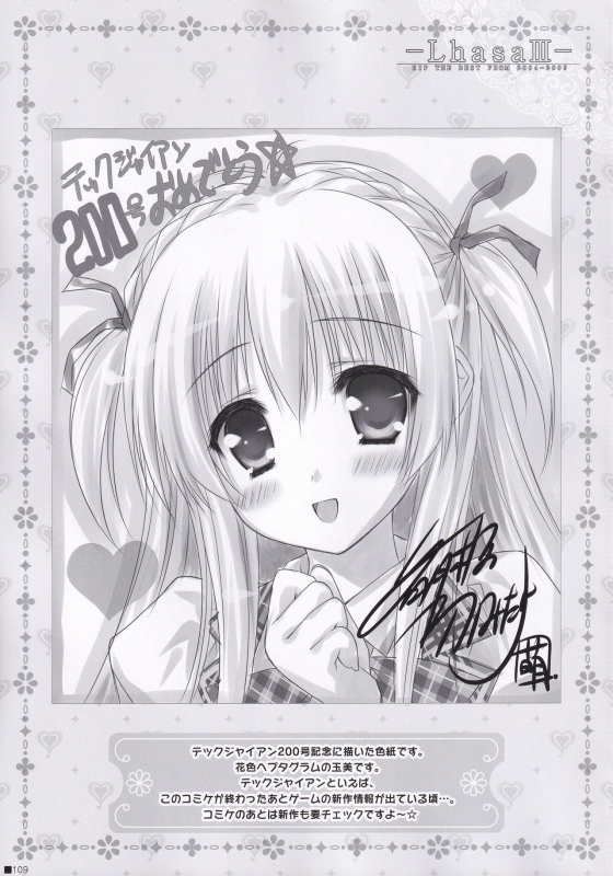 (C84) [ZiP (Moekibara Fumitake)] Lhasa III (Various)_107