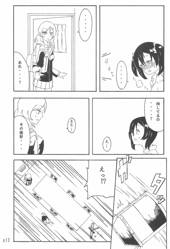 (C85) [Full Charge! (Komano-C-Rosa)] Nico-chan no koto Gyutto shitai! (Love Live!)_12