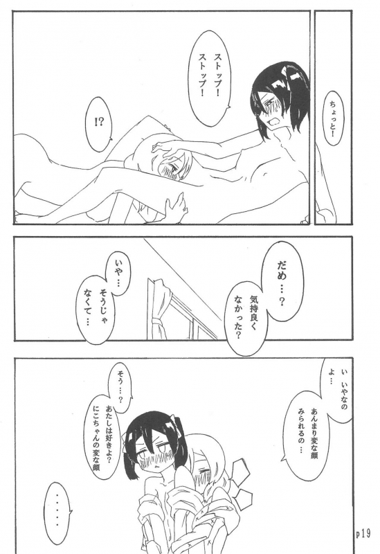 (C85) [Full Charge! (Komano-C-Rosa)] Nico-chan no koto Gyutto shitai! (Love Live!)_18