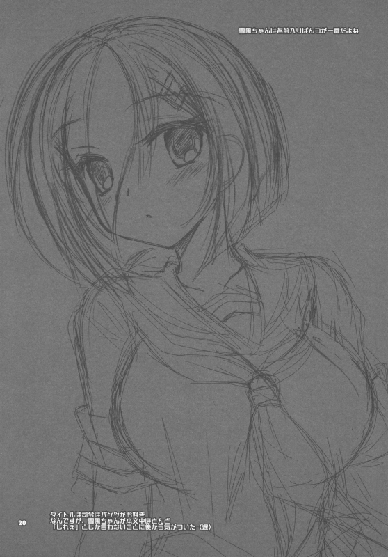 (C86) [ARC (Tamagawa Yukimaru)] Shirei wa Pants ga Osuki (Kantai Collection -KanColle-)_18