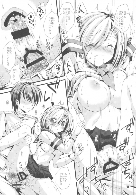 (C86) [ARC (Tamagawa Yukimaru)] Shirei wa Pants ga Osuki (Kantai Collection -KanColle-)_23