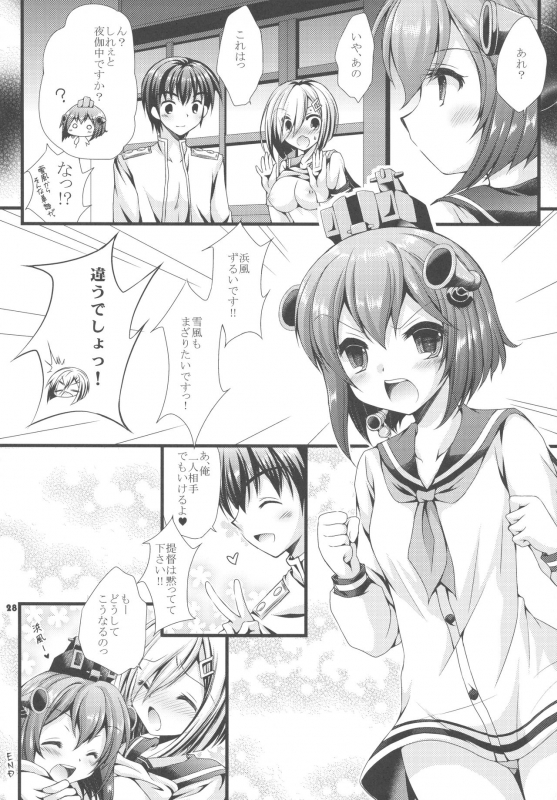 (C86) [ARC (Tamagawa Yukimaru)] Shirei wa Pants ga Osuki (Kantai Collection -KanColle-)_26