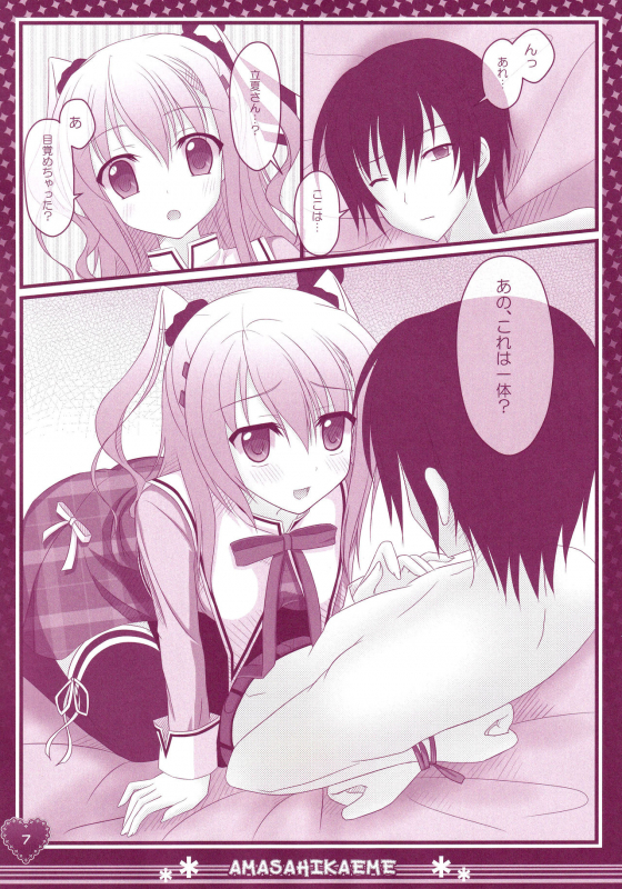 (C86) [Kochunoten, Raspberry Doll, FH (Yuduka, Suzune Mia, Mizuse Sakua)] Hinichijouteki na K_05