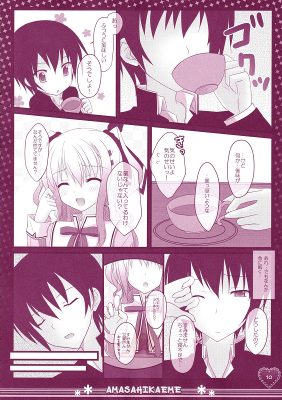 (C86) [Kochunoten, Raspberry Doll, FH (Yuduka, Suzune Mia, Mizuse Sakua)] Hinichijouteki na K_08