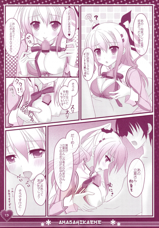 (C86) [Kochunoten, Raspberry Doll, FH (Yuduka, Suzune Mia, Mizuse Sakua)] Hinichijouteki na K_11