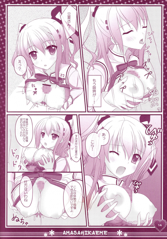 (C86) [Kochunoten, Raspberry Doll, FH (Yuduka, Suzune Mia, Mizuse Sakua)] Hinichijouteki na K_12